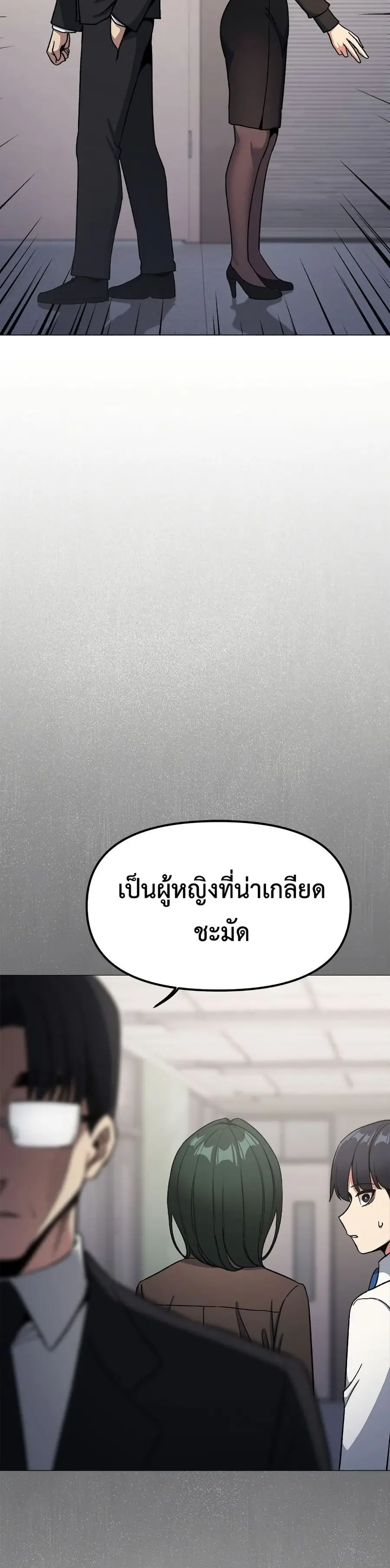 Stop Smoking ตอนที่ 77 — หน้า 24 จาก 52