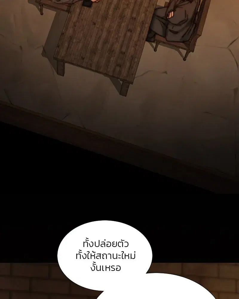 Serena ตอนที่ 111 — หน้า 29 จาก 115