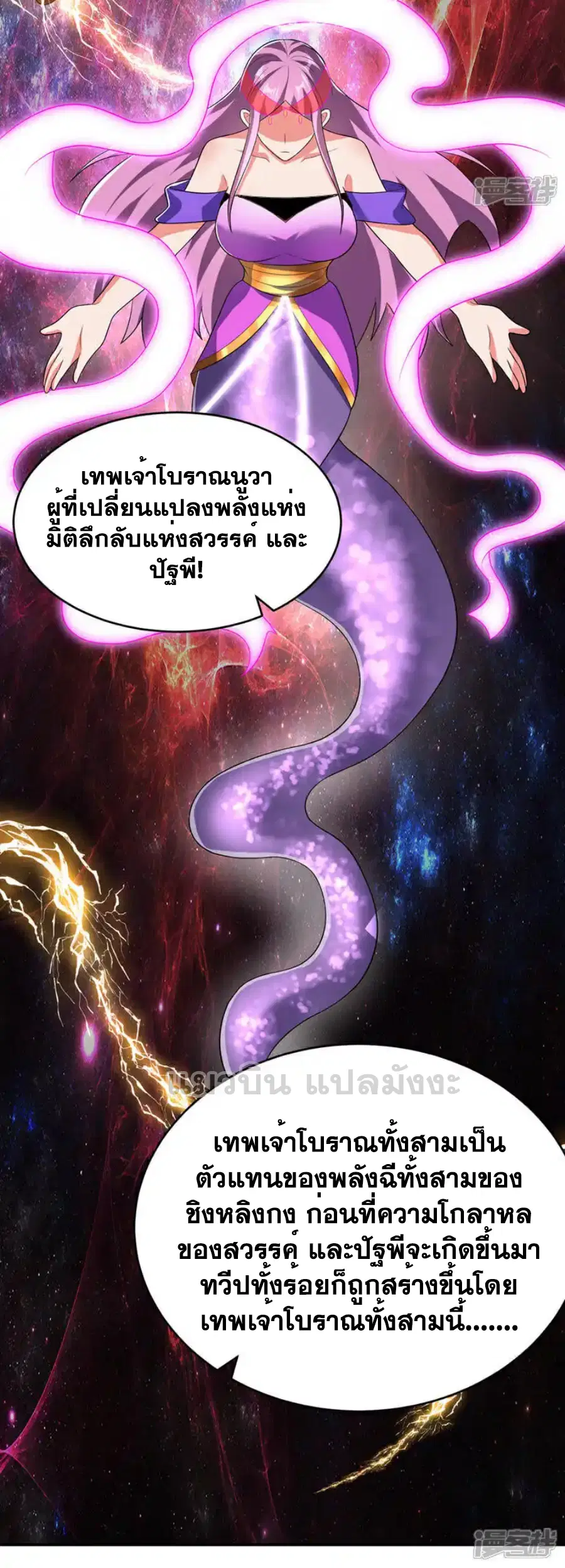 Wu Ni ตอนที่ 534 — หน้า 35 จาก 35