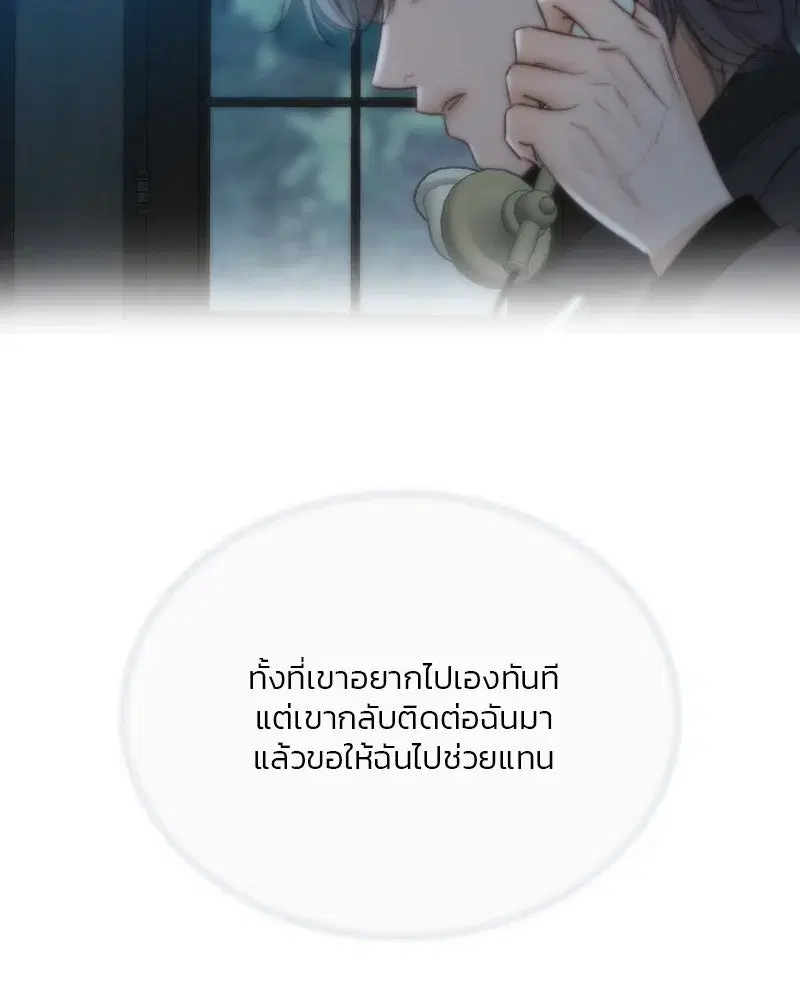 Serena ตอนที่ 82 — หน้า 14 จาก 144