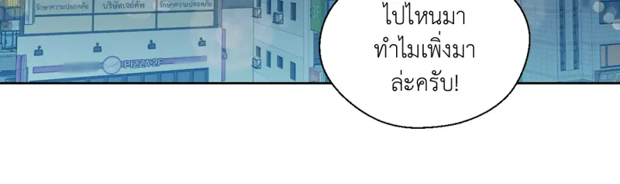 A Man of Virtue ตอนที่ 98 — หน้า 30 จาก 48