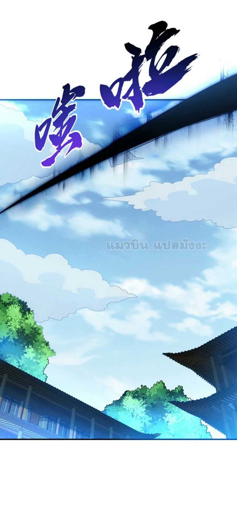 Wu Ni ตอนที่ 278 — หน้า 22 จาก 37