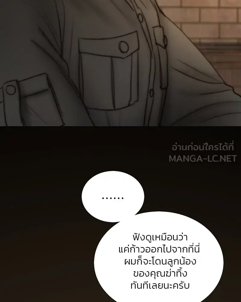 Serena ตอนที่ 109 — หน้า 60 จาก 133