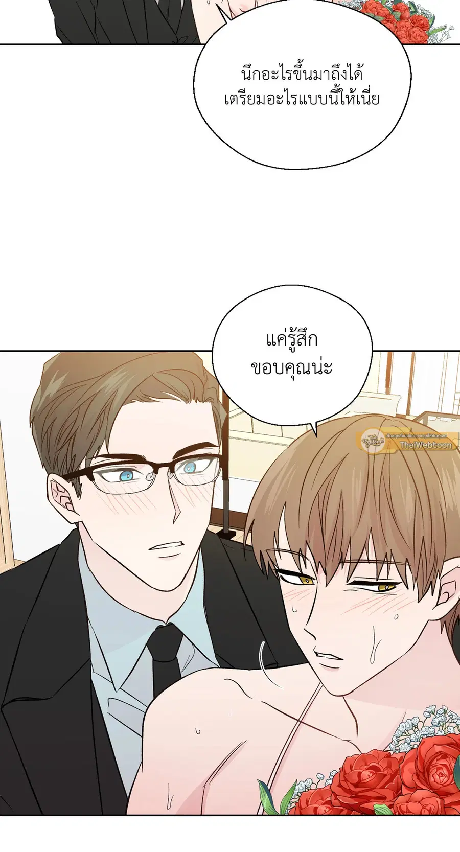A Man of Virtue ตอนที่ 102.24 — หน้า 26 จาก 70