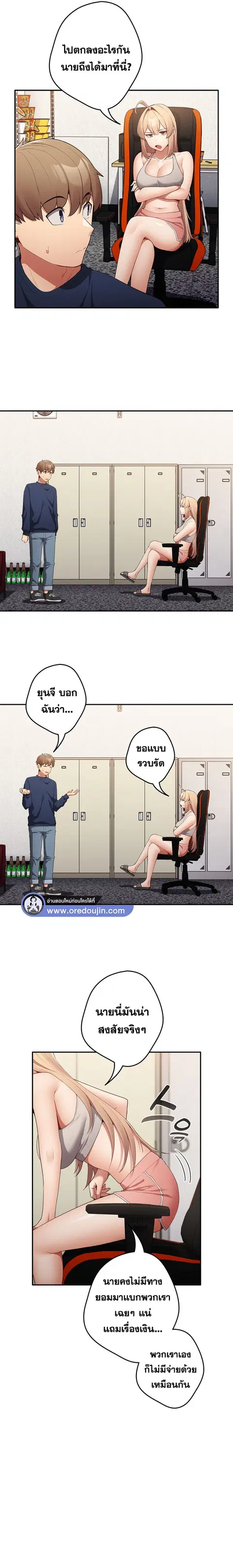 That’s Not How You Do It ตอนที่ 7 — หน้า 19 จาก 22