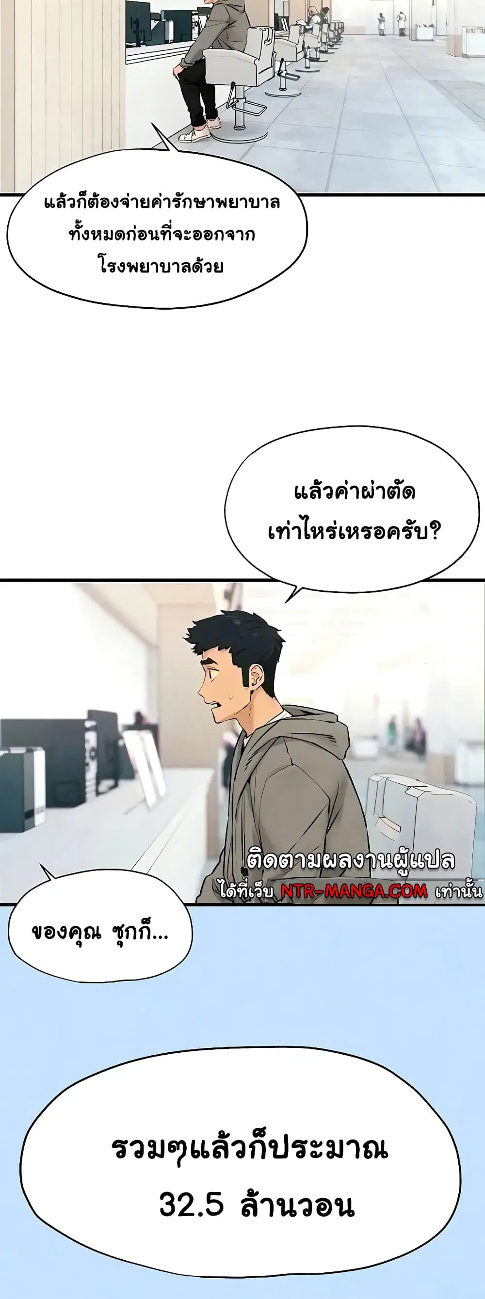Moby Dick ตอนที่ 14 — หน้า 3 จาก 60