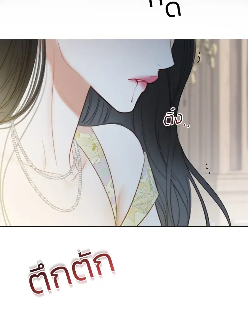 Serena ตอนที่ 67 — หน้า 118 จาก 150
