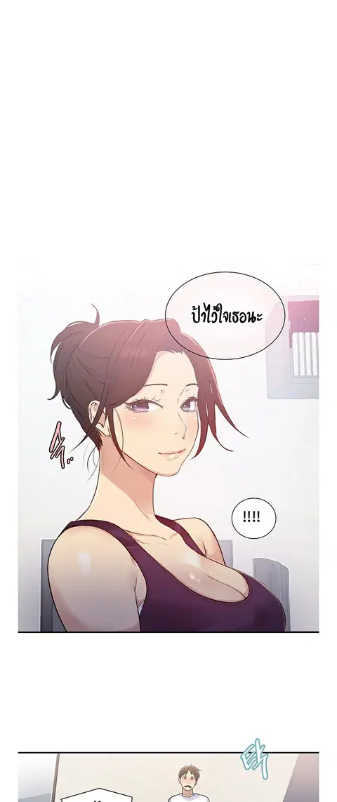 Secret Class ตอนที่ 4 — หน้า 20 จาก 63