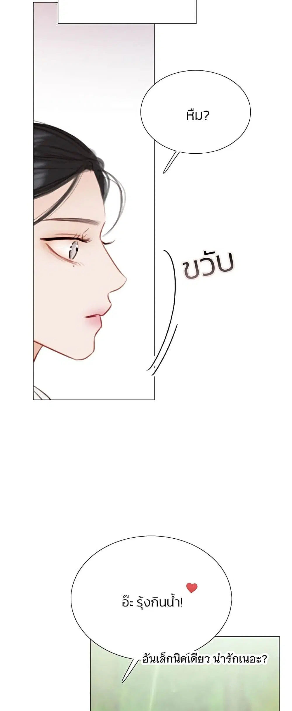 Serena ตอนที่ 54 — หน้า 42 จาก 62