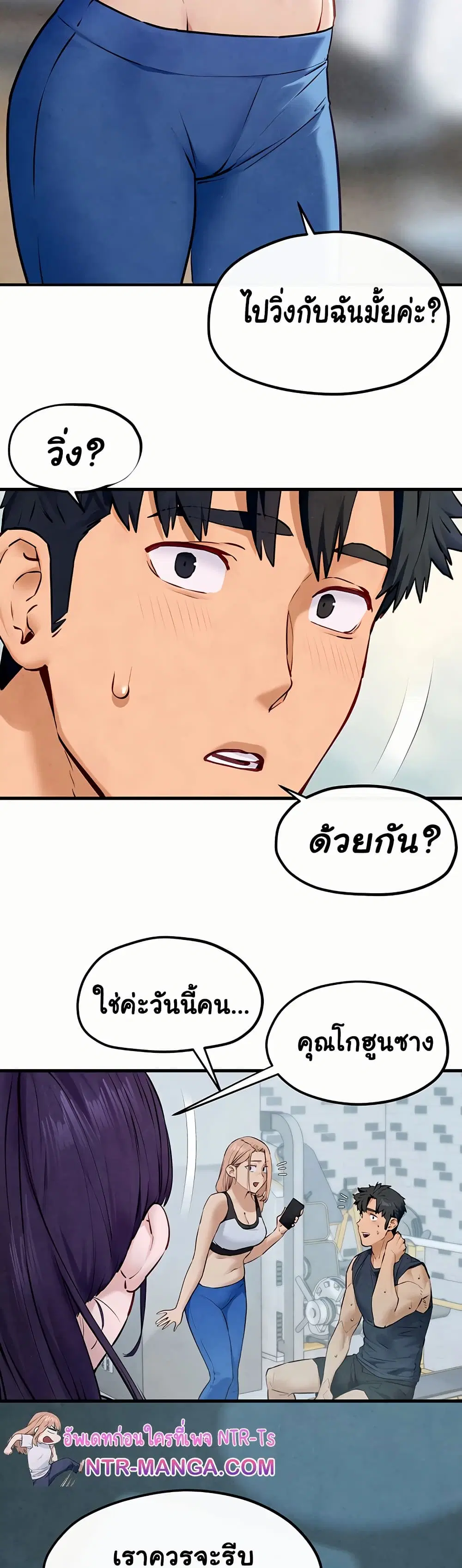 Moby Dick ตอนที่ 49 — หน้า 5 จาก 32