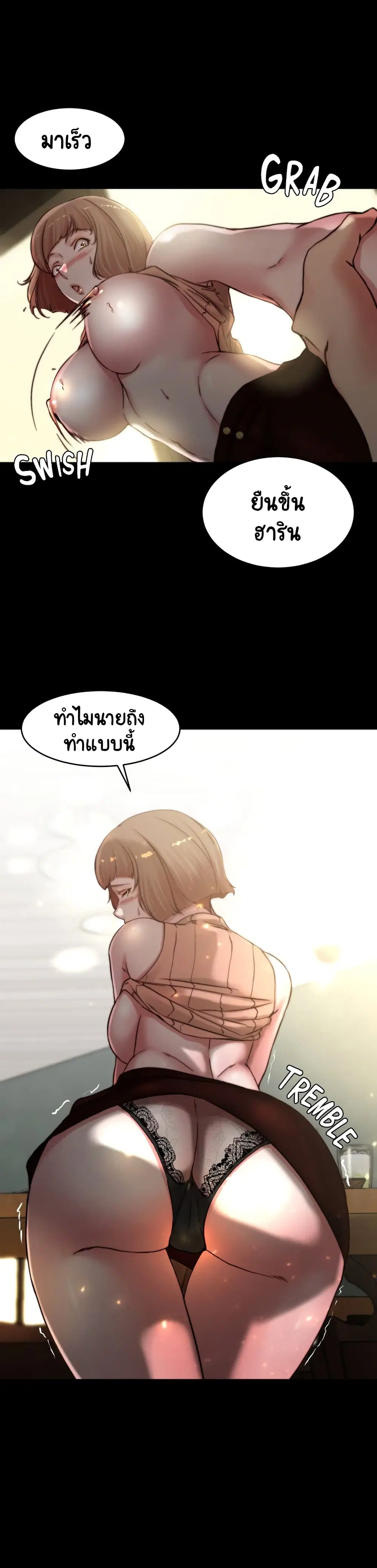 Panty Note ตอนที่ 73 — หน้า 25 จาก 30