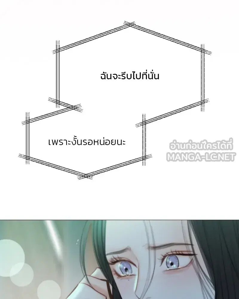 Serena ตอนที่ 71 — หน้า 117 จาก 167
