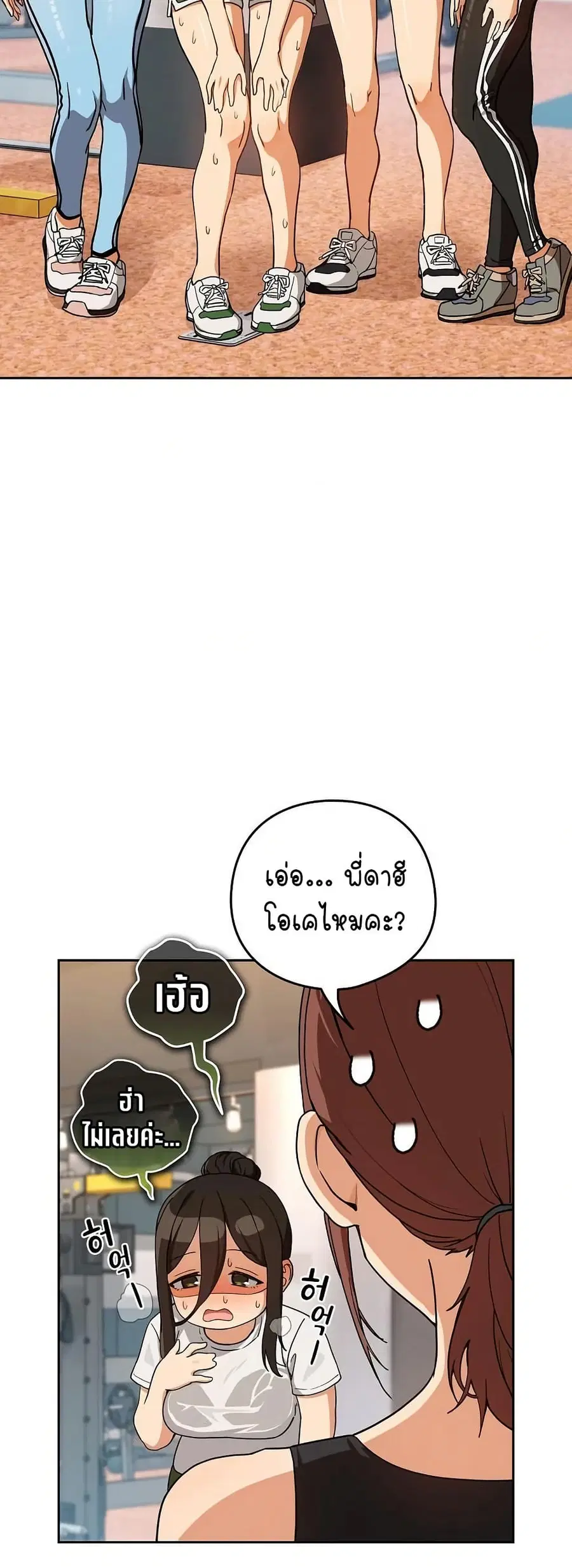 After Work Love Affairs ตอนที่ 77 — หน้า 4 จาก 43