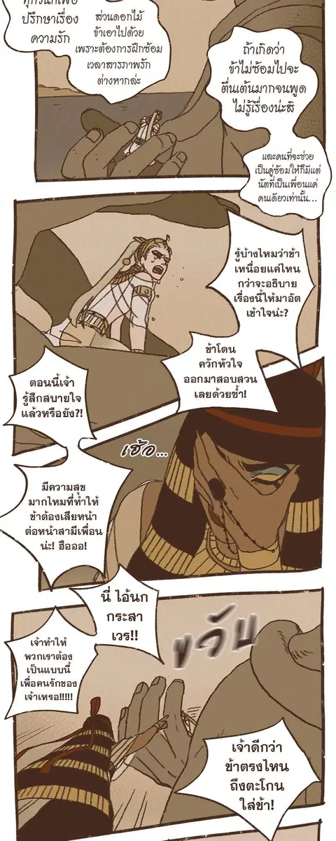 ENNEAD ตอนที่ 64 — หน้า 21 จาก 35