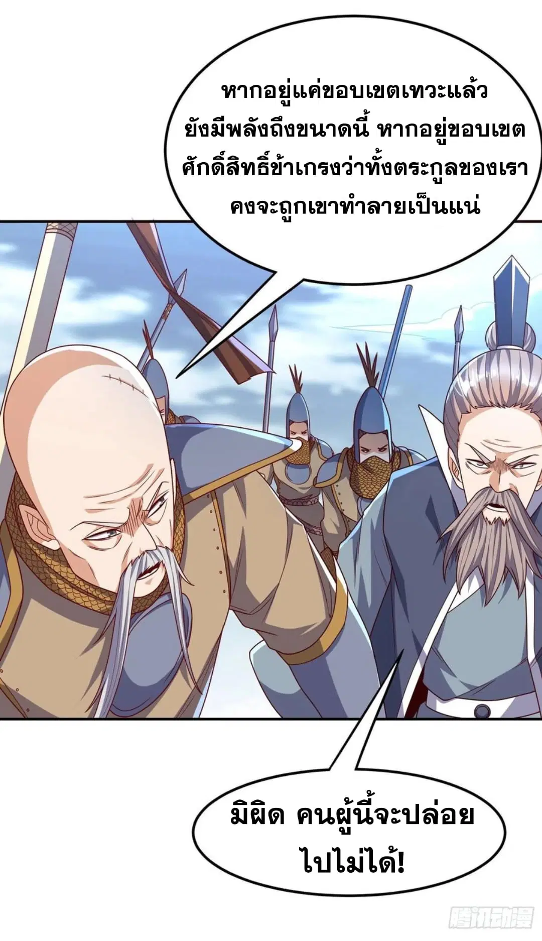 Wu Ni ตอนที่ 184 — หน้า 22 จาก 35