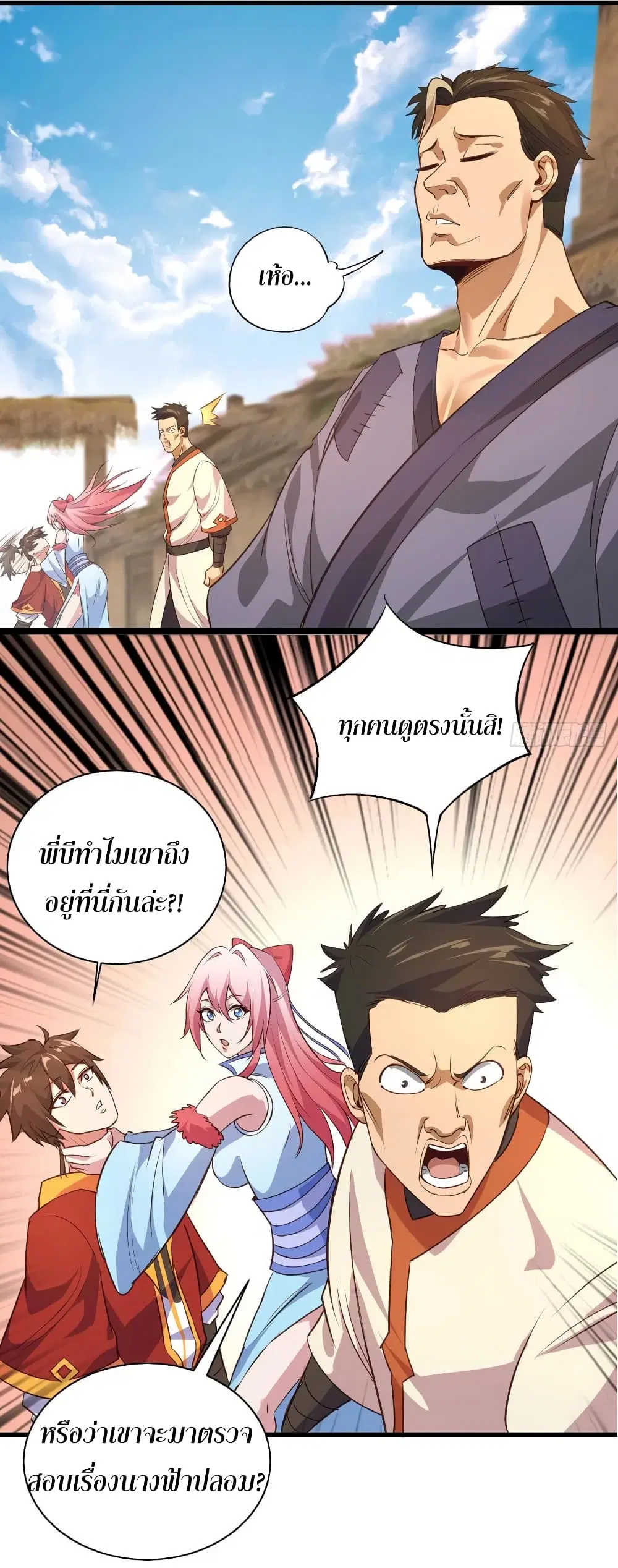 Super Harem Card ตอนที่ 53 — หน้า 23 จาก 39