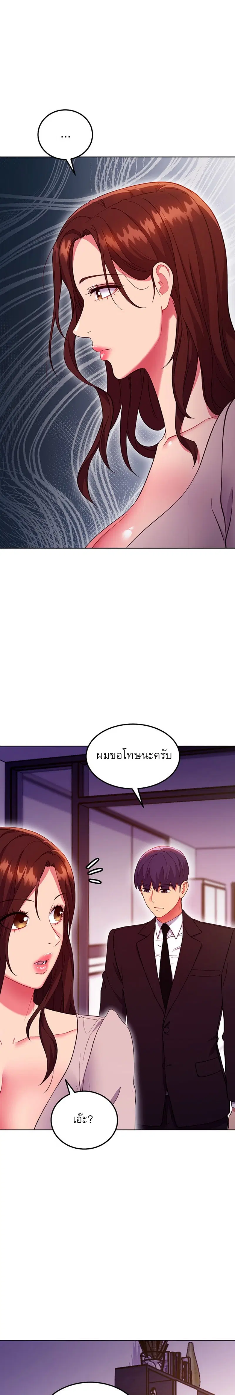 Stepmother Friends ตอนที่ 126 — หน้า 20 จาก 27