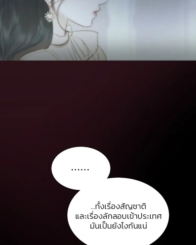 Serena ตอนที่ 101 — หน้า 56 จาก 113