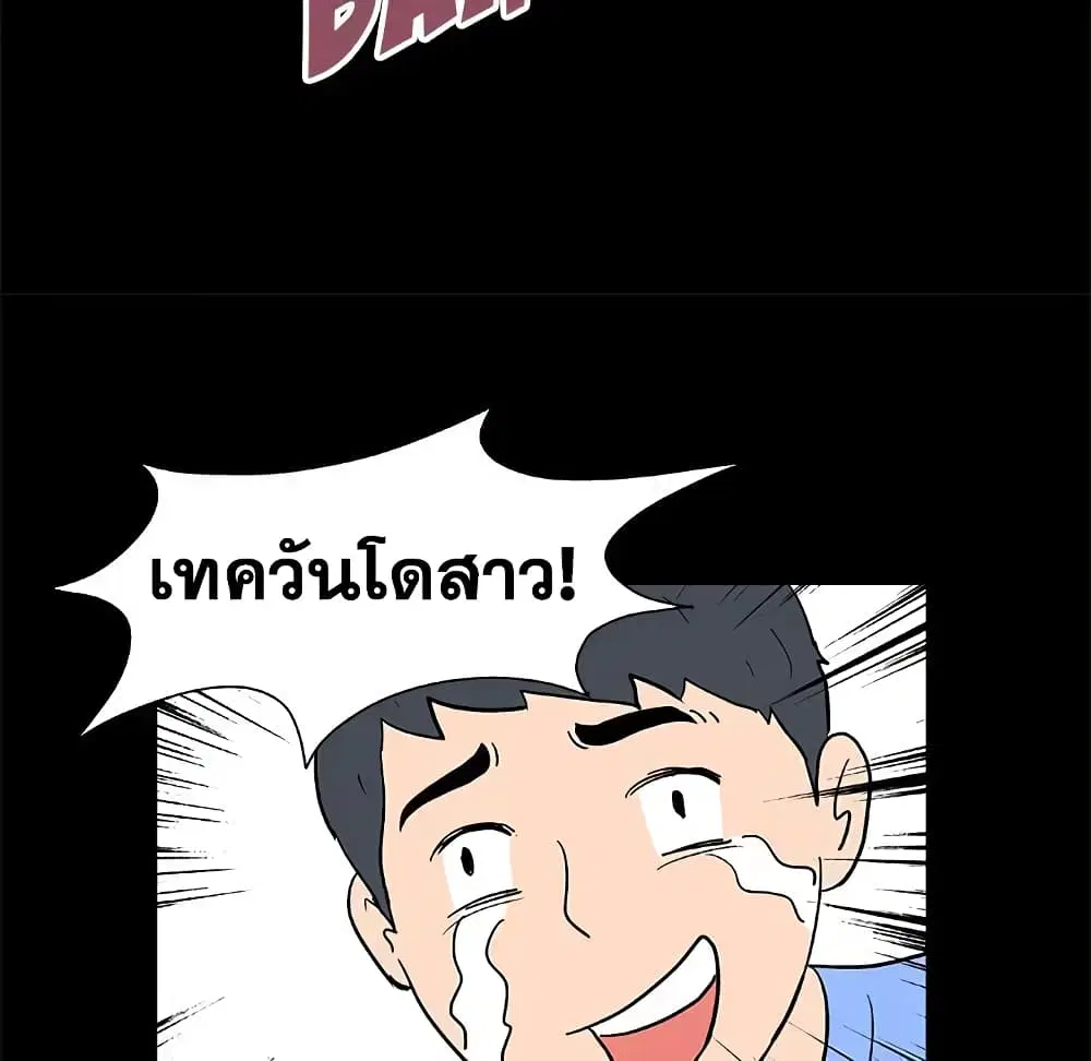 Project Utopia ตอนที่ 4 — หน้า 44 จาก 67