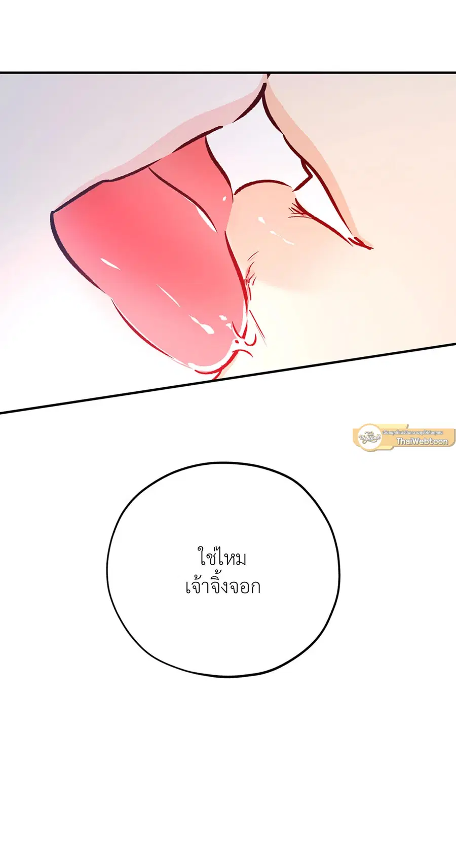 Lucky Paradise ตอนที่ 81.38 — หน้า 67 จาก 68