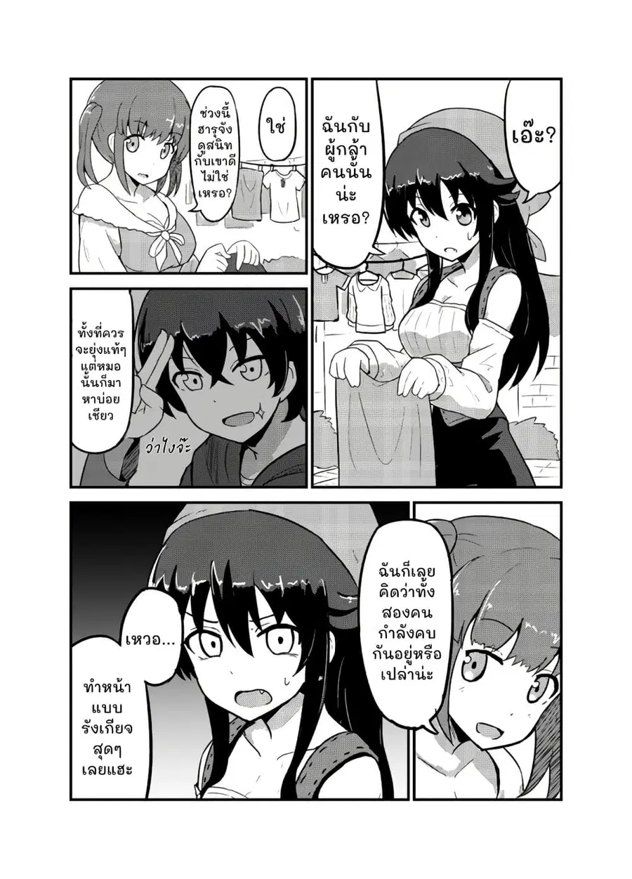 Tensei Shitara Mura Musume Datta ตอนที่ 2 — หน้า 1 จาก 5
