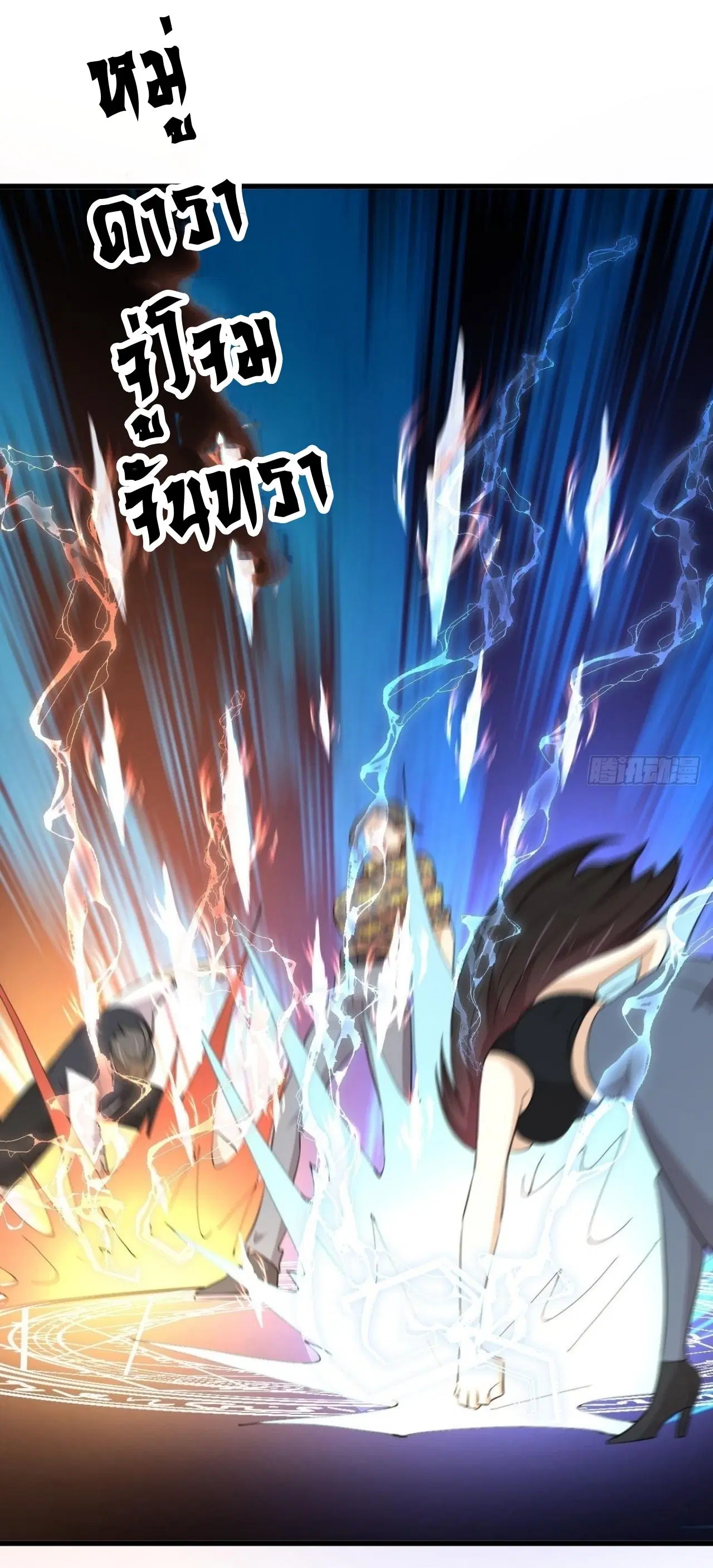 Immortal Swordsman in the Reverse World ตอนที่ 314 — หน้า 44 จาก 45