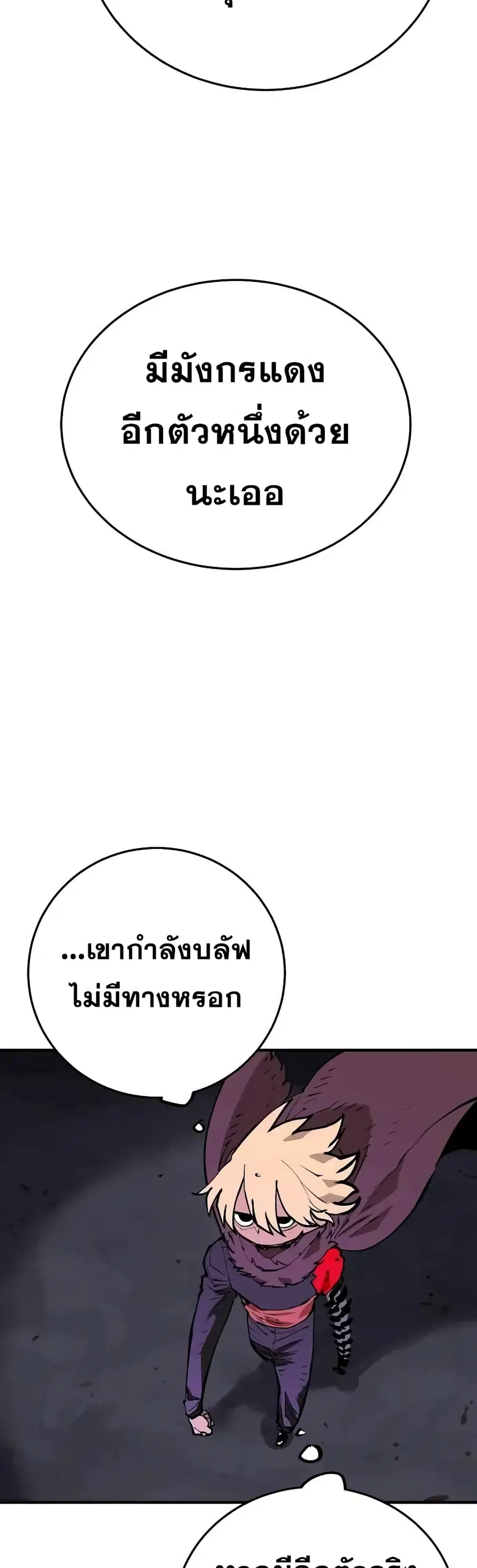 The Player ตอนที่ 130 — หน้า 21 จาก 60