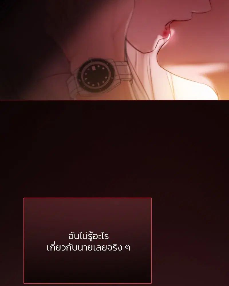Serena ตอนที่ 75 — หน้า 7 จาก 131