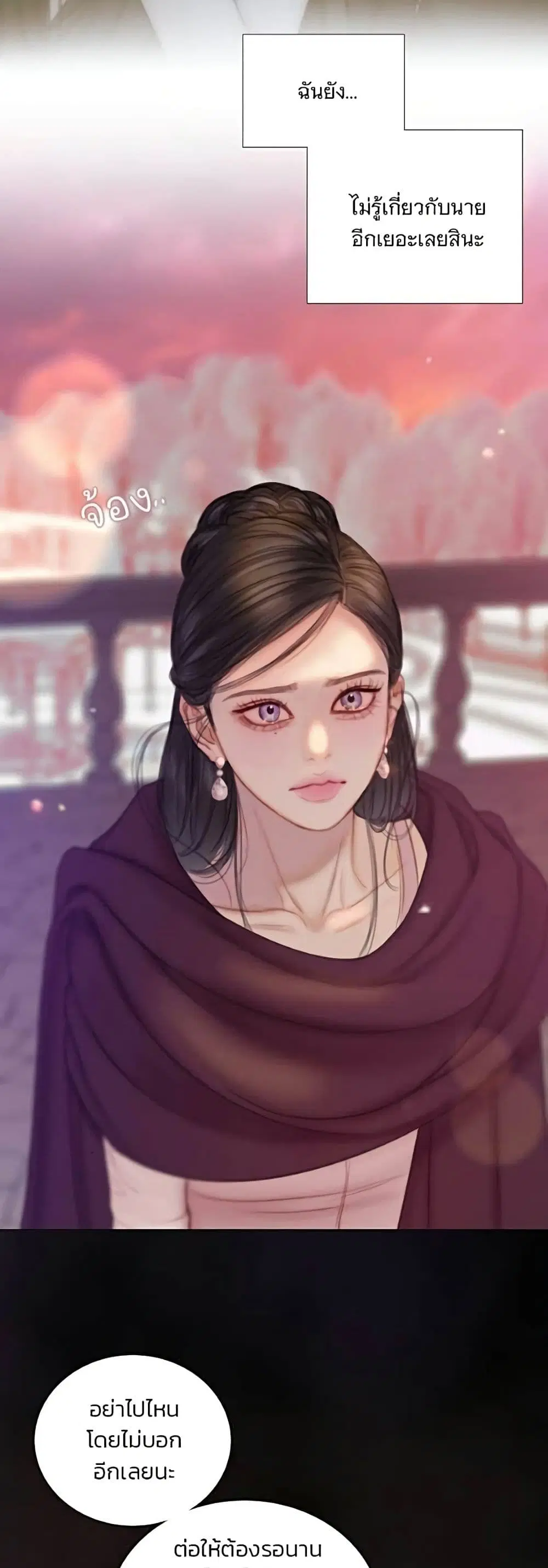 Serena ตอนที่ 138 — หน้า 29 จาก 52