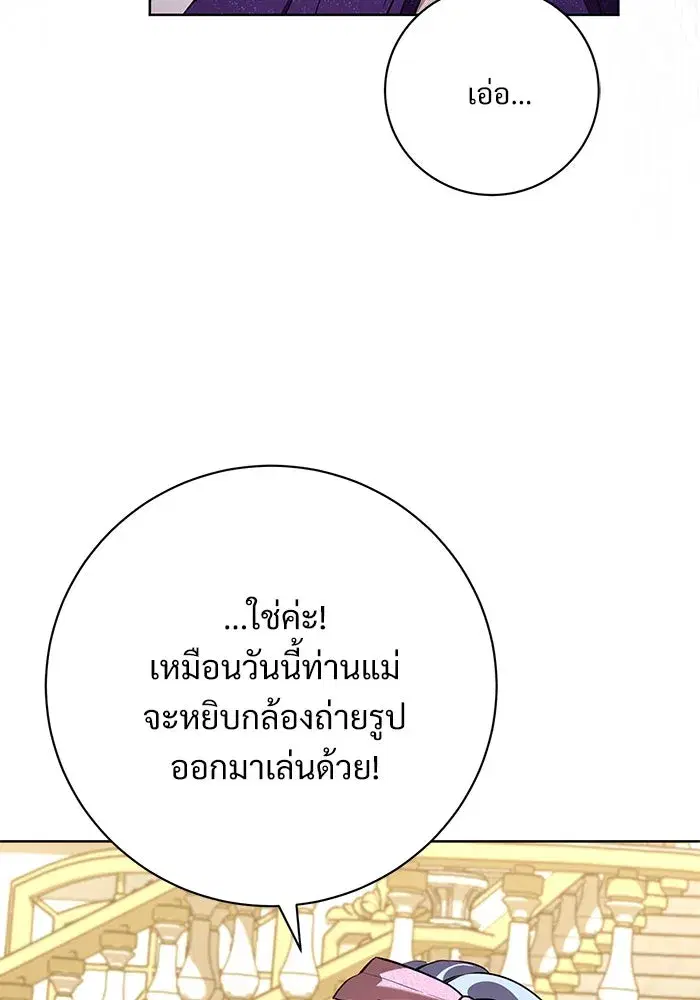 To My Husband’s Mistress ตอนที่ 66 — หน้า 67 จาก 102