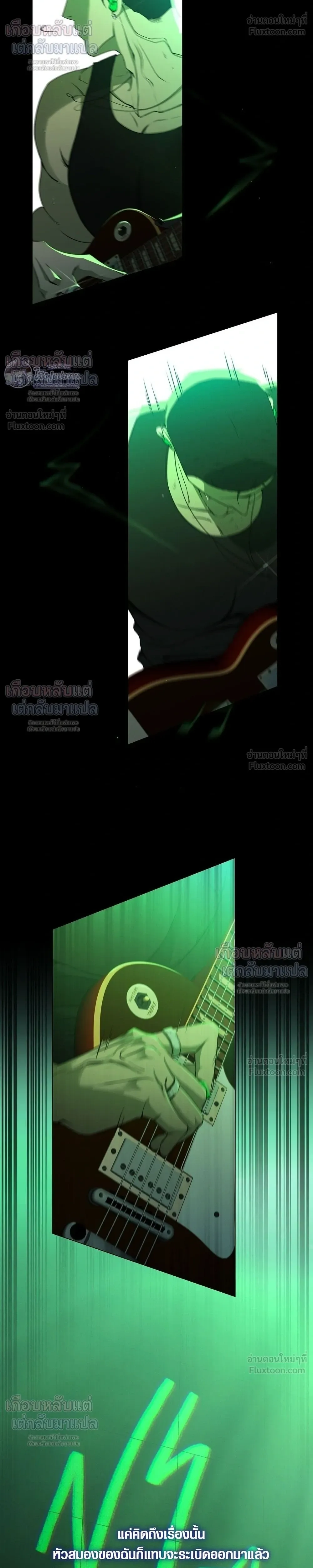 Know My Name – โนว์ ไม เนม ตอนที่ 5 — หน้า 32 จาก 33