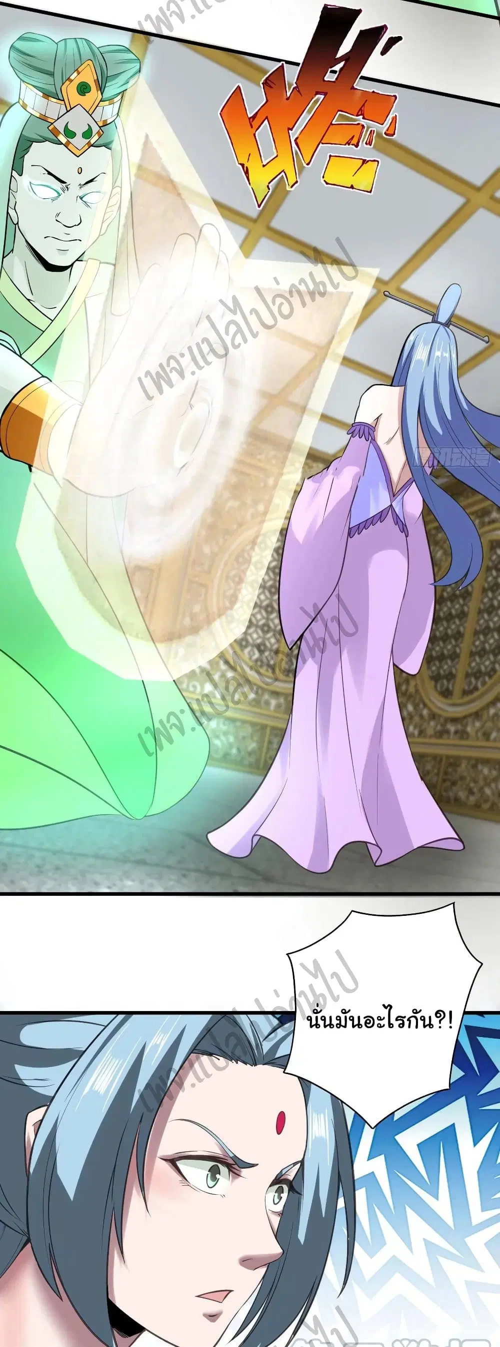 Super Harem Card ตอนที่ 123 — หน้า 18 จาก 30