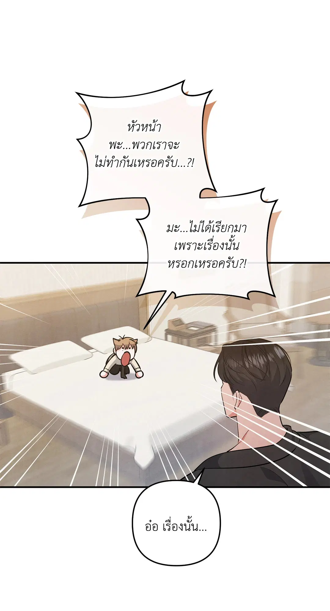 Roses and Champagne ตอนที่ 42 — หน้า 6 จาก 67