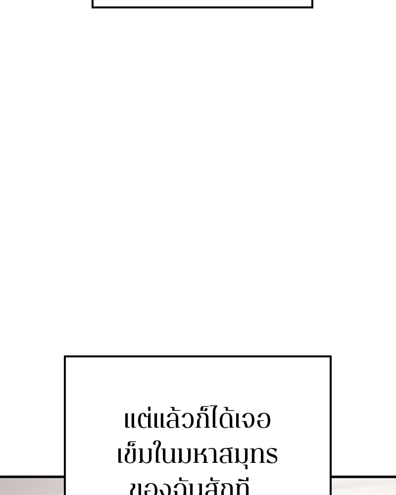The Player ตอนที่ 156 — หน้า 96 จาก 178