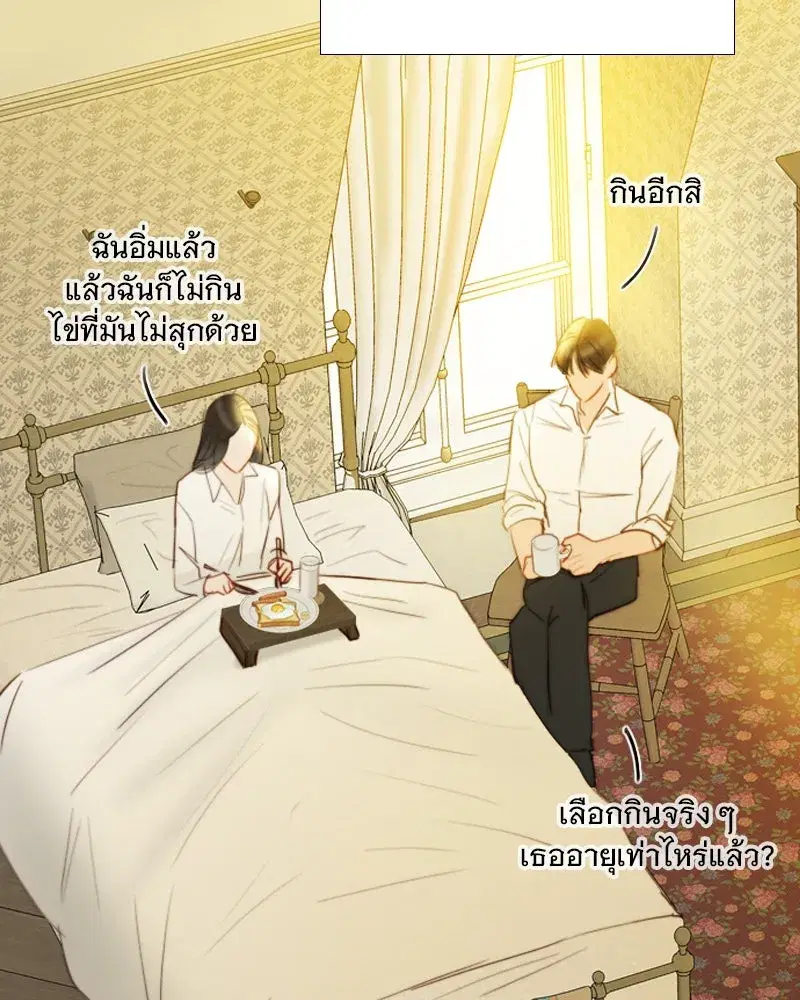Serena ตอนที่ 74 — หน้า 41 จาก 177