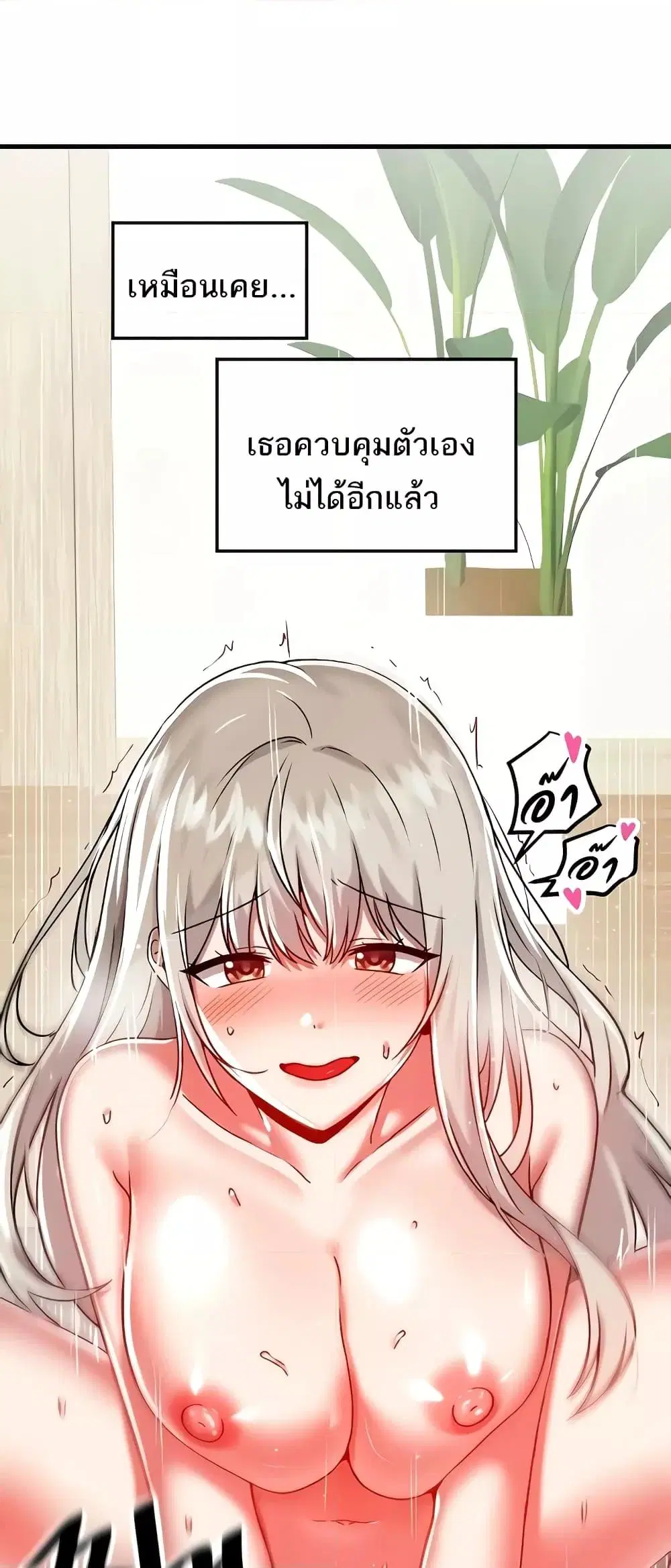 Trapped in the Academy’s Eroge ตอนที่ 94 — หน้า 51 จาก 62