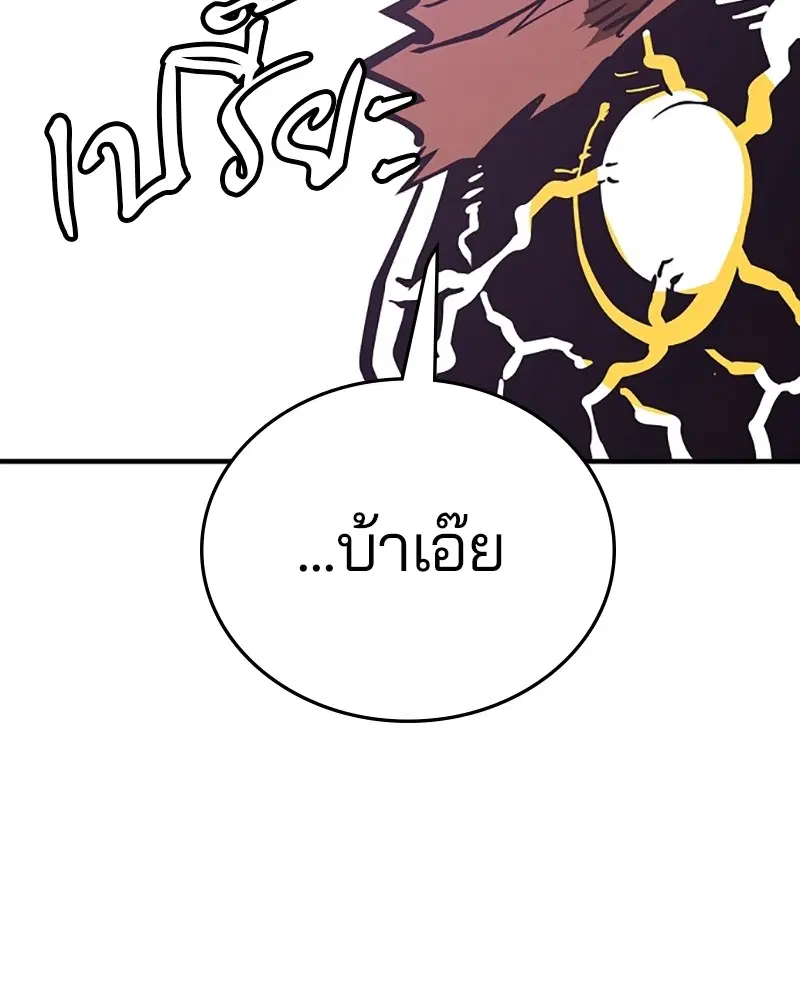 The Player ตอนที่ 146 — หน้า 64 จาก 175