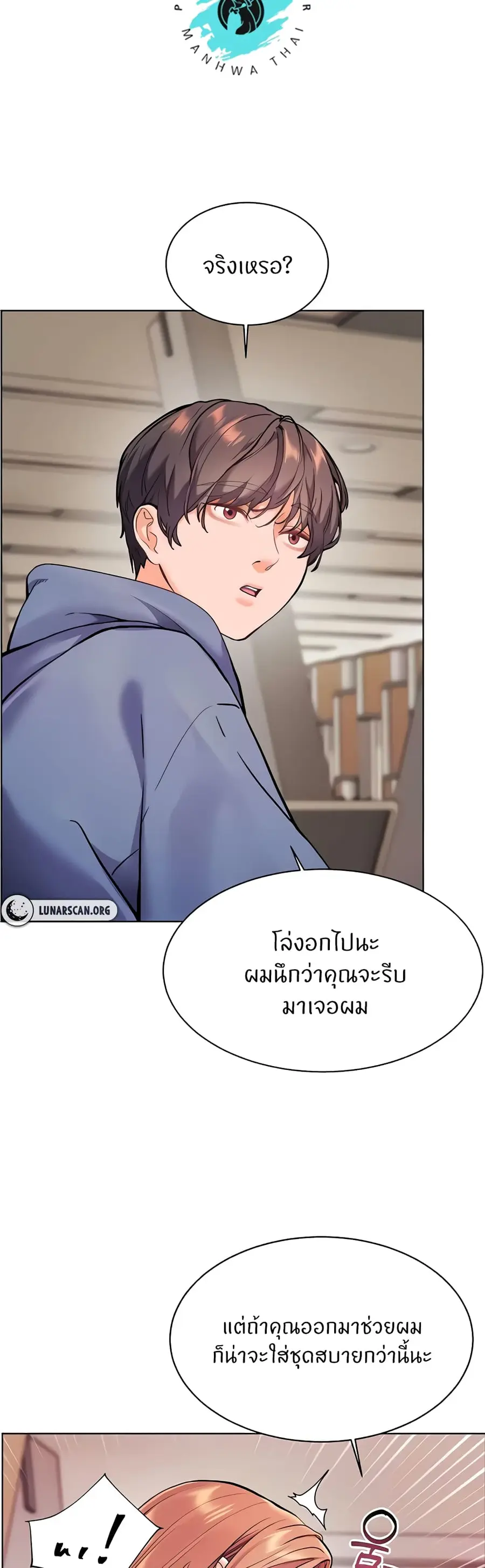 Teacher’s Efforts ตอนที่ 17 — หน้า 31 จาก 60