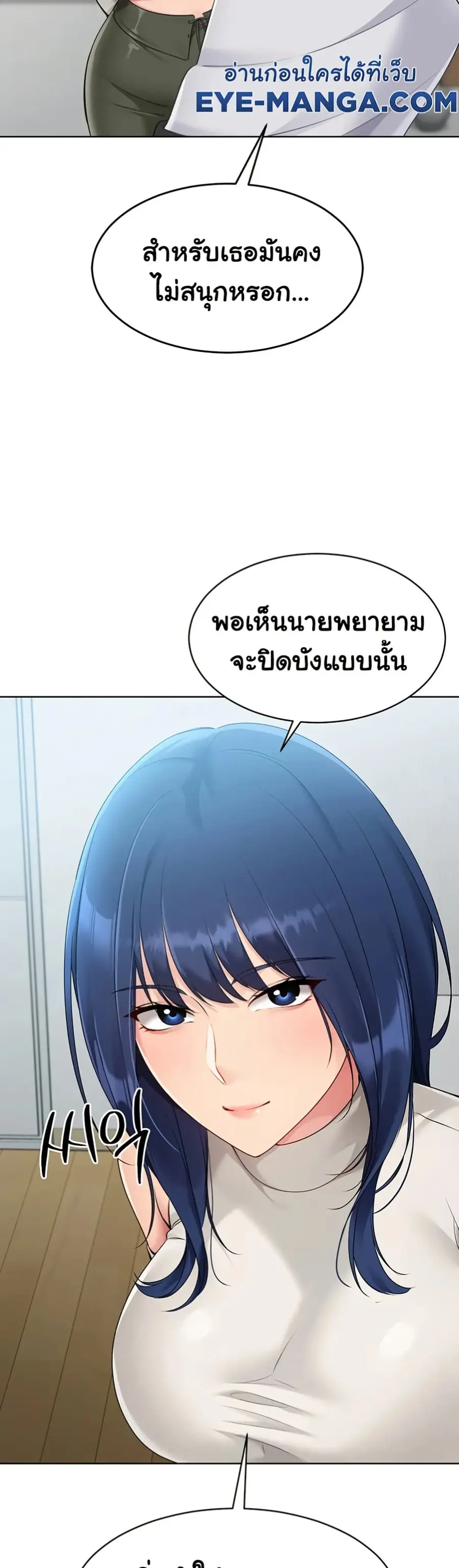 Set Up ตอนที่ 48 — หน้า 34 จาก 51