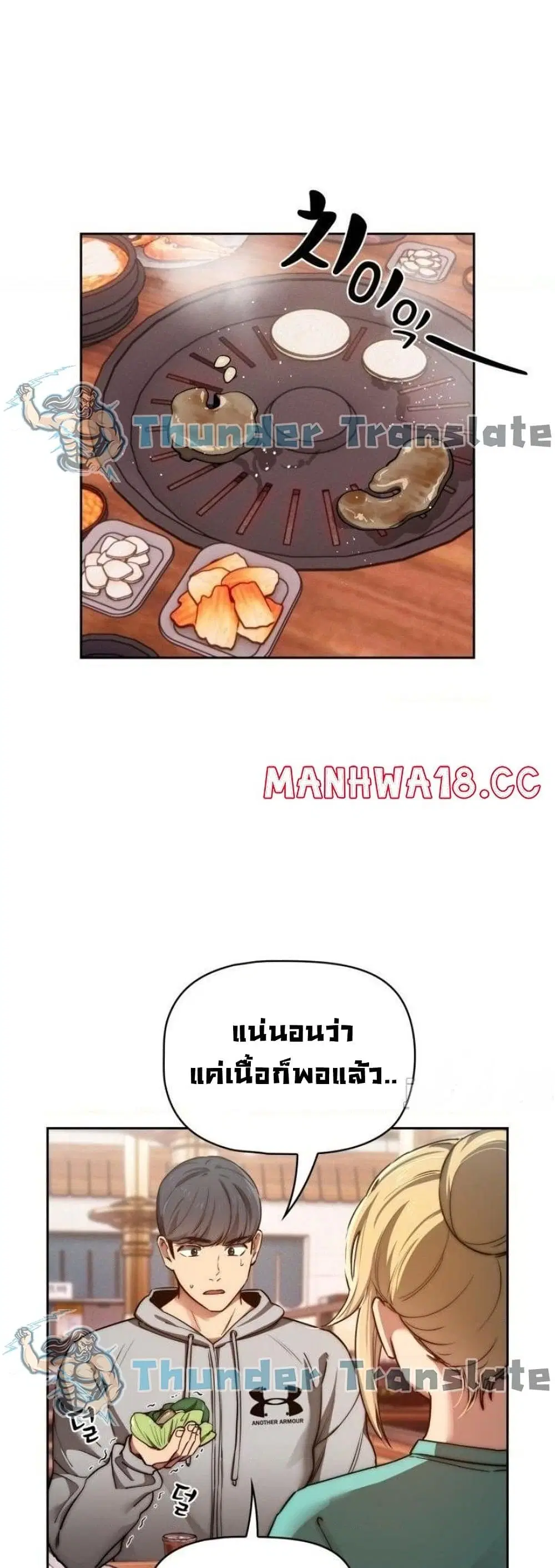 Private Tutoring in These Trying Times ตอนที่ 44 — หน้า 32 จาก 42