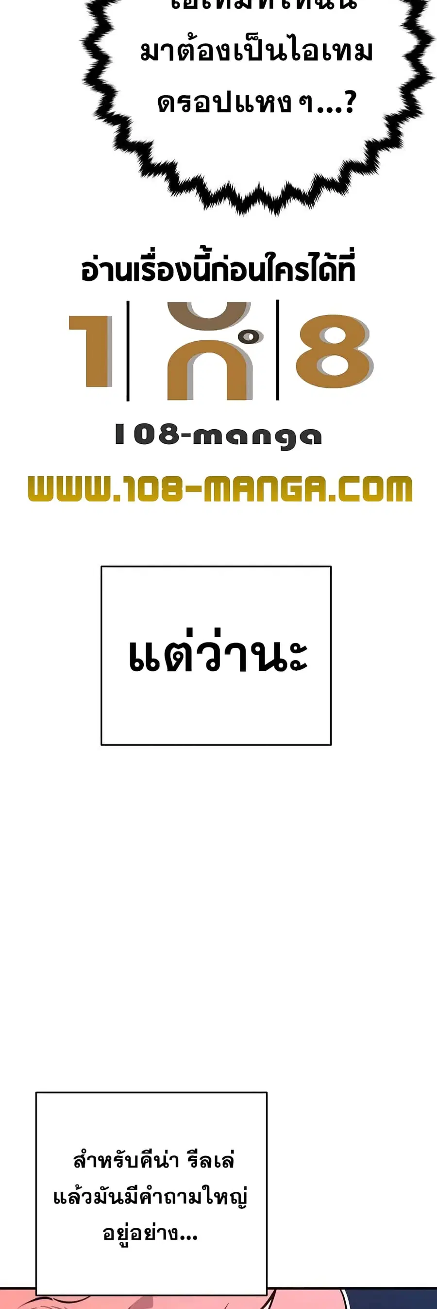 The Player ตอนที่ 112 — หน้า 8 จาก 70