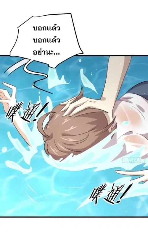 Immortal Swordsman in the Reverse World ตอนที่ 105 — หน้า 13 จาก 52