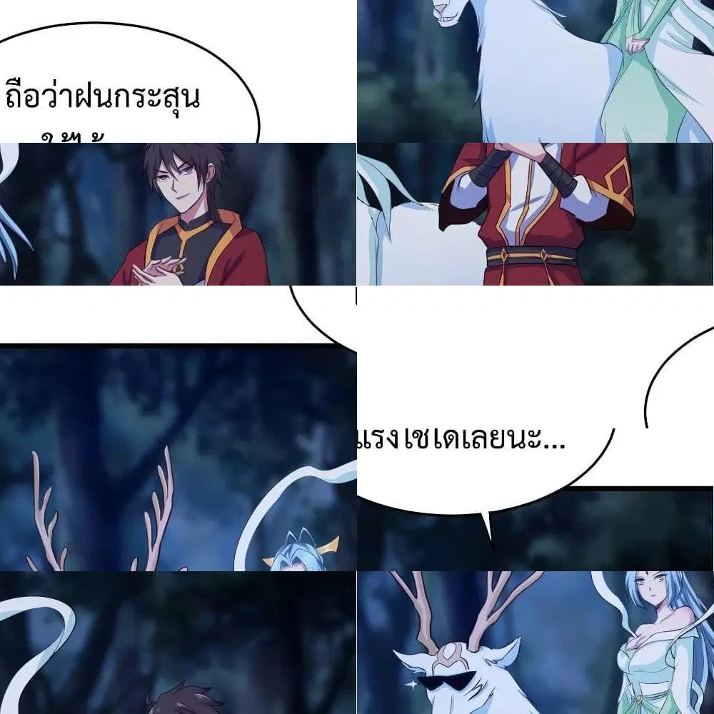 Super Harem Card ตอนที่ 42 — หน้า 2 จาก 14