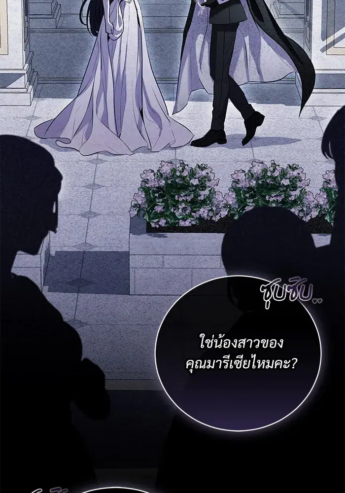 To My Husband’s Mistress ตอนที่ 27 — หน้า 38 จาก 109