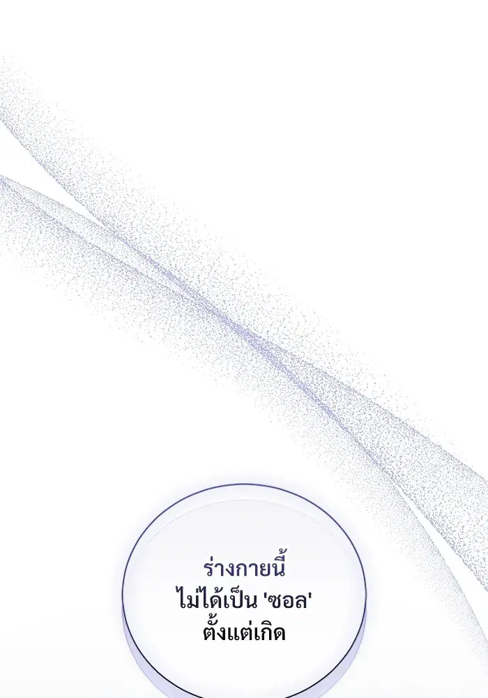 To My Husband’s Mistress ตอนที่ 47 — หน้า 67 จาก 117