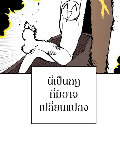 The Player ตอนที่ 75 — หน้า 117 จาก 136