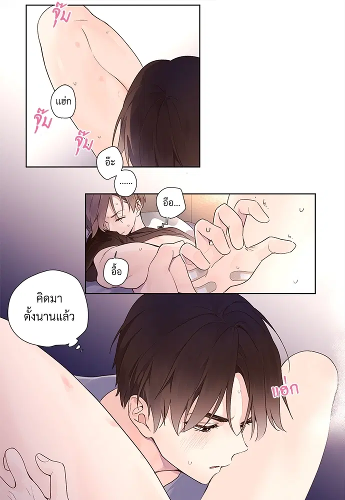4 Week Lovers ตอนที่ 13 — หน้า 28 จาก 31
