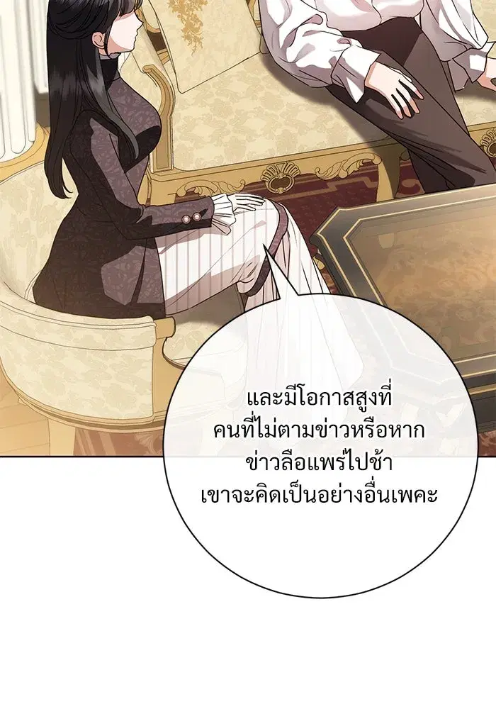 To My Husband’s Mistress ตอนที่ 56 — หน้า 32 จาก 127