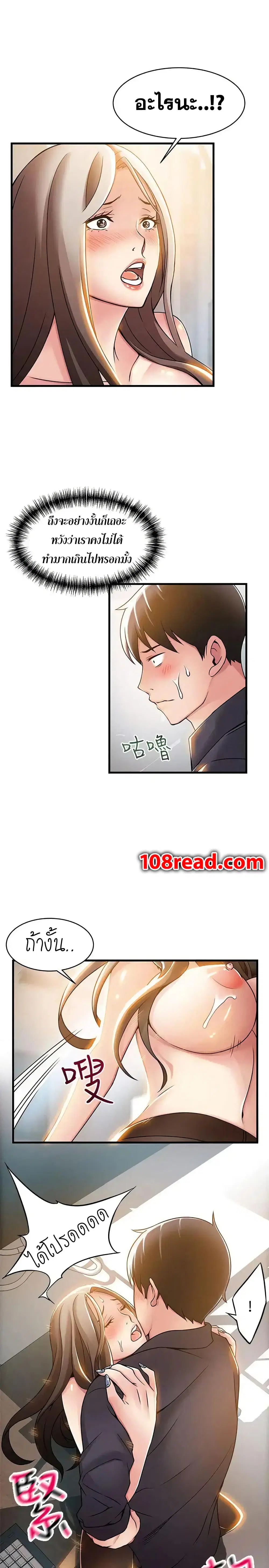 Weak Point ตอนที่ 15 — หน้า 18 จาก 33