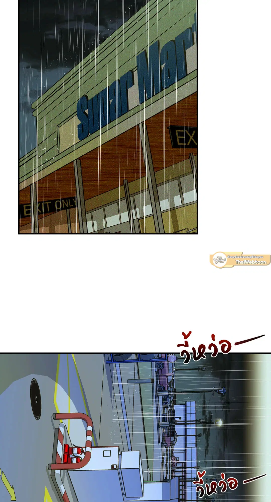 Shutline ตอนที่ 54 — หน้า 21 จาก 83